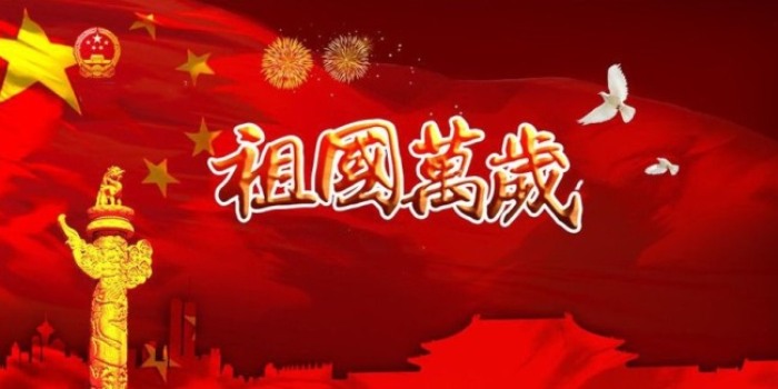zuguowansuiguoqingjiewutaibeijingsheji_3113007.jpg