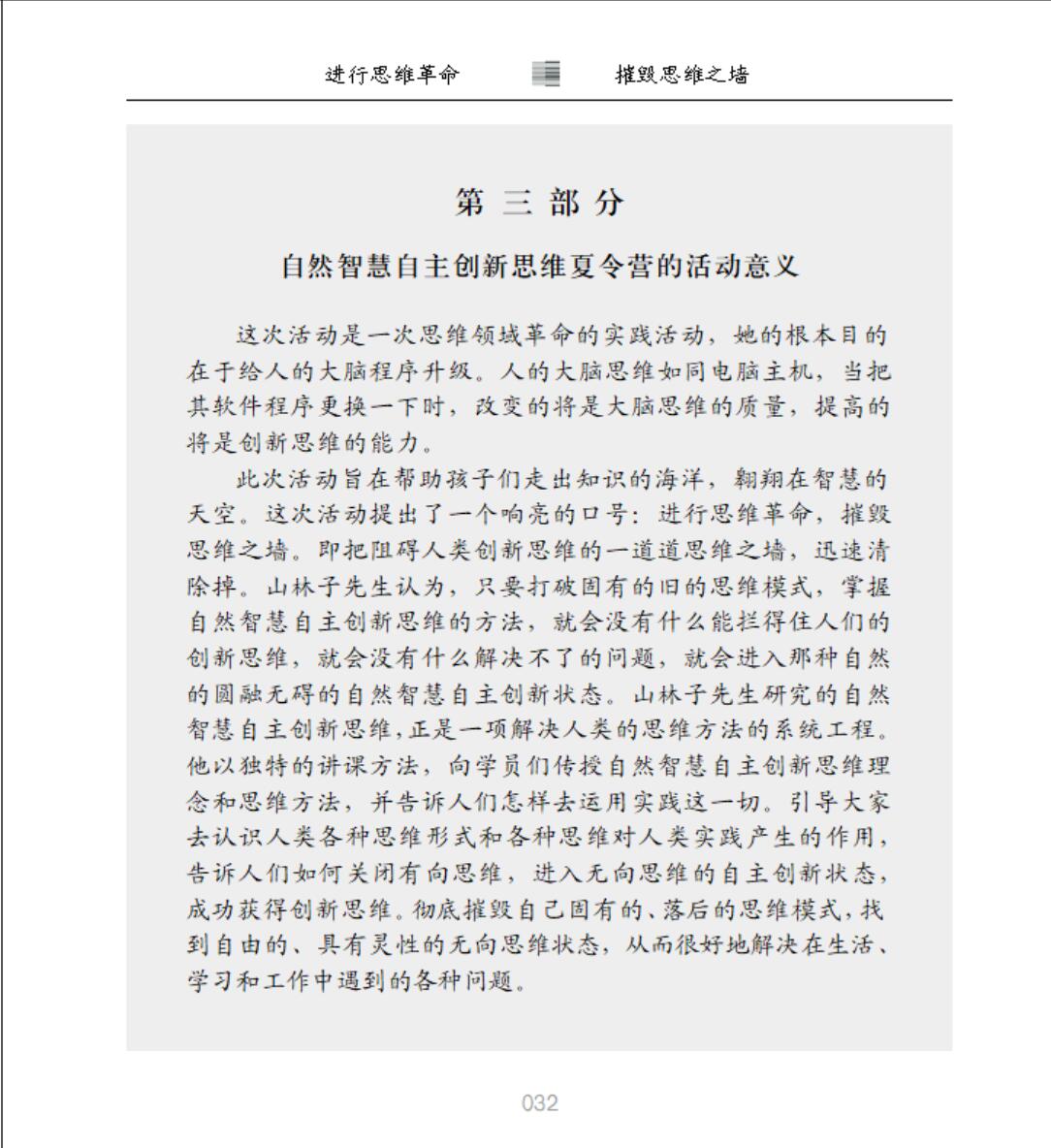 活动意义.jpg 活动意义.jpg