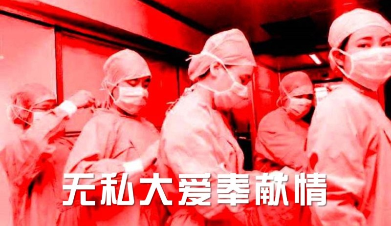 无私大爱奉献情.jpg 1583461819026001356.jpg