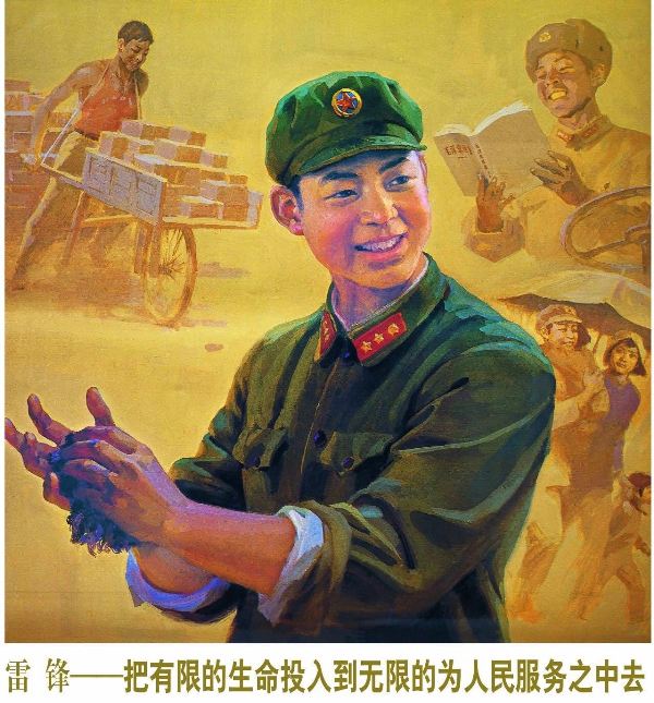 雷锋精神颂.jpg 1614580482206039088.jpg