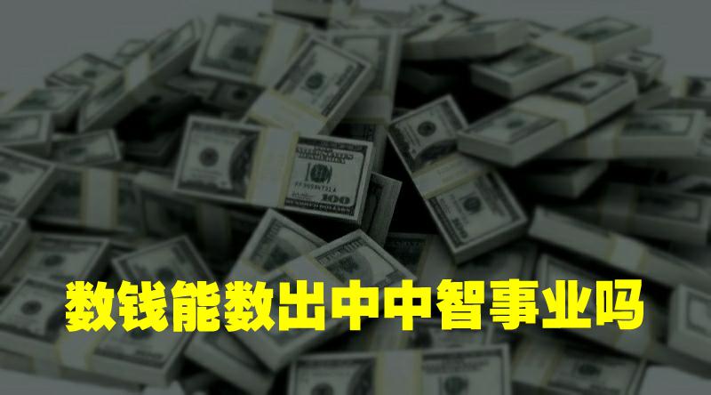55数钱_HZP.jpg