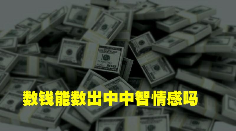 41数钱_HZP.jpg